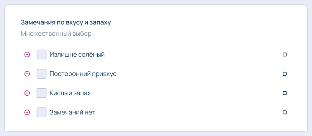Множественный выбор в конструкторе: Замечания по вкусу и запаху: несколько вариантов