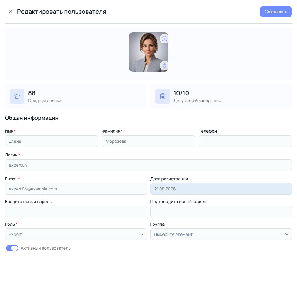 Редактирование пользователя