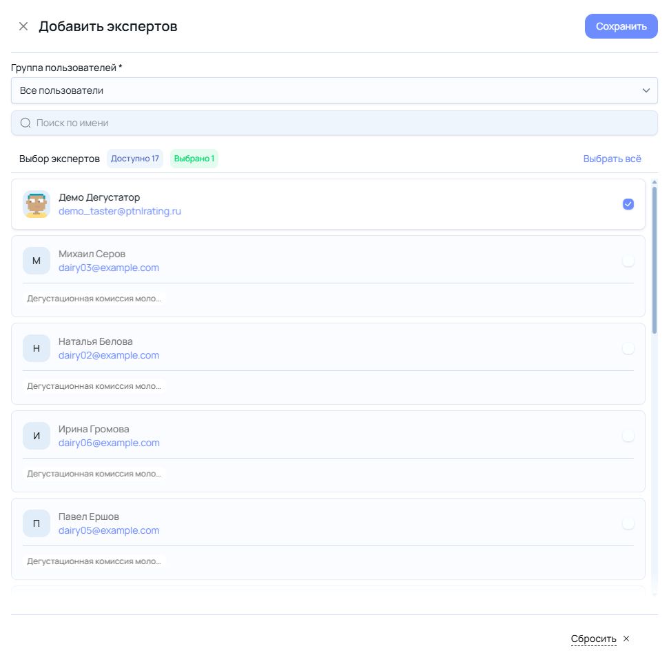 Окно «Добавить экспертов»