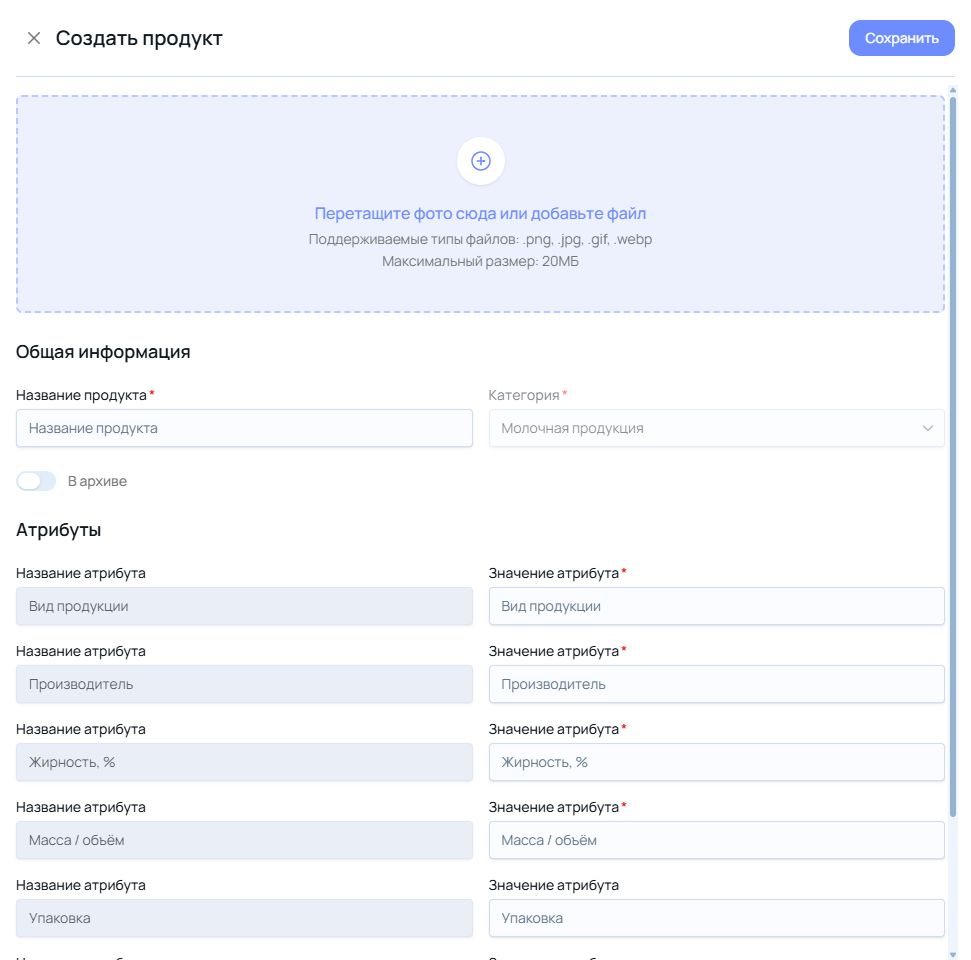 Окно «Создать продукт»