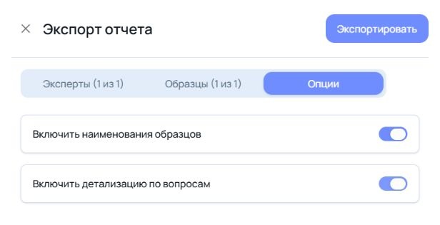Окно «Экспорт отчета»