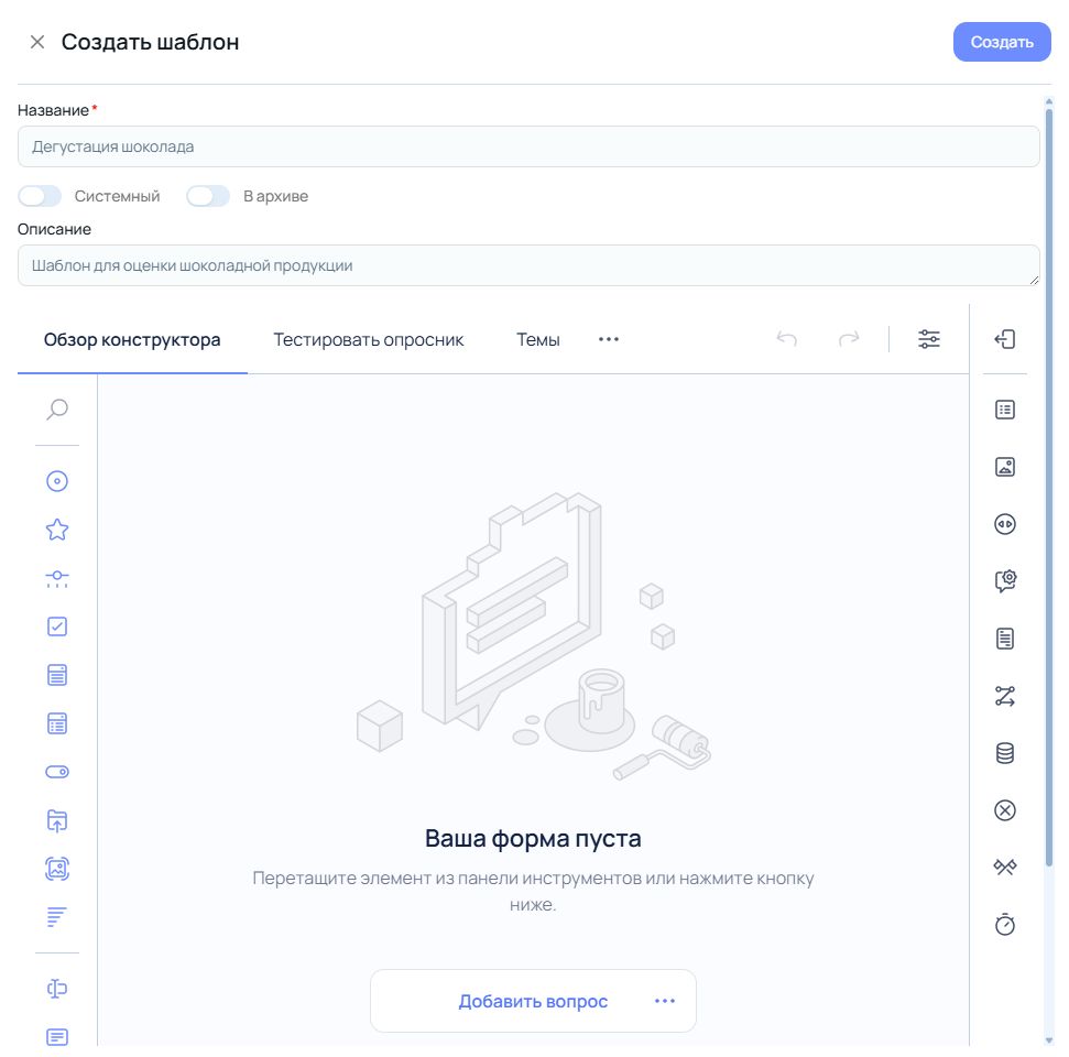 Конструктор шаблона (SurveyJS)